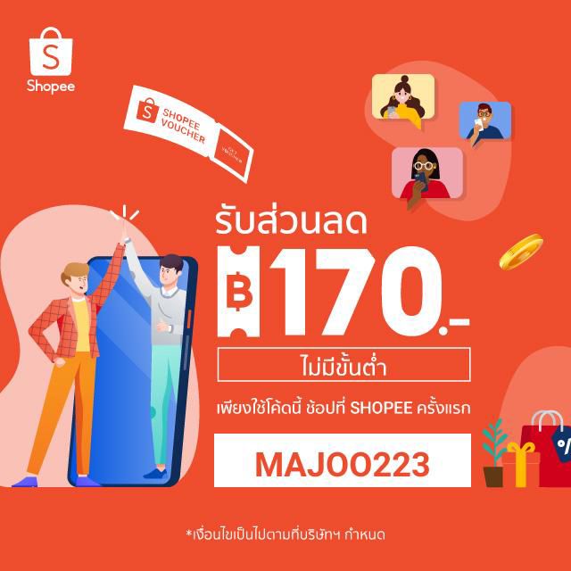 Oumwitch's tweet photo. ช้อปกับ Shopee นี่สะดวกมากเลย! ลองใช้โค้ดส่วนลด MAJOO223 เพื่อรับส่วนลด ส่วนลด ฿170.00 สำหรับการสั่งซื้อครั้งแรก  ดาวน์โหลดแอปเพื่อรับสิทธิ์ส่งฟรีและโปรโมชั่นอื่นๆอีกมากมาย ไปโหลดเลย! https://t.co/tj4bZeu64T 

#ShopeeTH #shopwithShopee #Shopeediscount https://t.co/tuiQUV7xE6