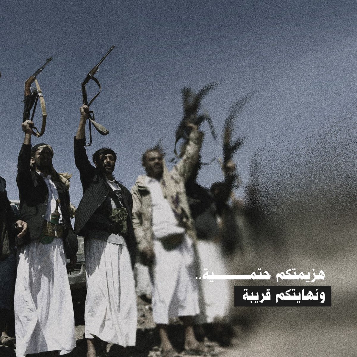Matnokh_Marib's tweet photo. #مأرب خط أحمر أمام #الحوثي ولكل من حاول أن يعبث مع رجال قبائلها وأبطال #الجيش_الوطني
 #انا_في_مارب
#الحوثي_ينتحر_على_اسوار_مارب https://t.co/DBveJpDBnv