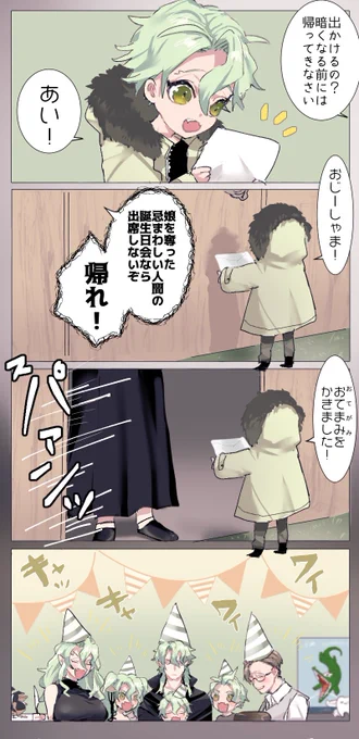 セベクとじーちゃん2 