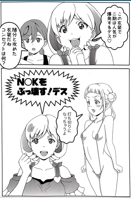福井公演まであと1週間だと思ったら、テンションがおかしくなってしまいました🍡

アウトかセーフかで言ったら、多分アウト…ですよね❓

#liella #lovelive #4コマ #絵 
#漫画 #マンガ #イラスト 