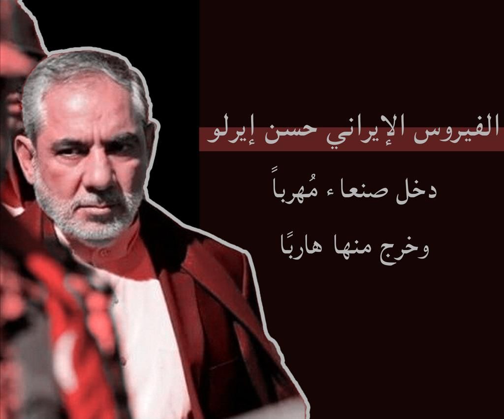 Matnokh_Marib's tweet photo. غضب في الصفوف الحوثية إثر عمليات التصفيات للقيادات الحوثية ��أمر من الإيراني #حسن_إيرلو منذ قدومه لصنعاء المحتلة التي تزايدات مؤخرًا عقب تسريبات #مطار_صنعاء الدولي التي قام بنشرها #التحالف. قد تكون خلف رحيل إيرلو من #صنعاء خوفًا من تصفيته من قبل الميليشيا الحوثية. https://t.co/uhfw4v3Klw