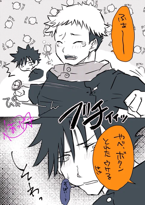 今更ながらおっpいゆじ 