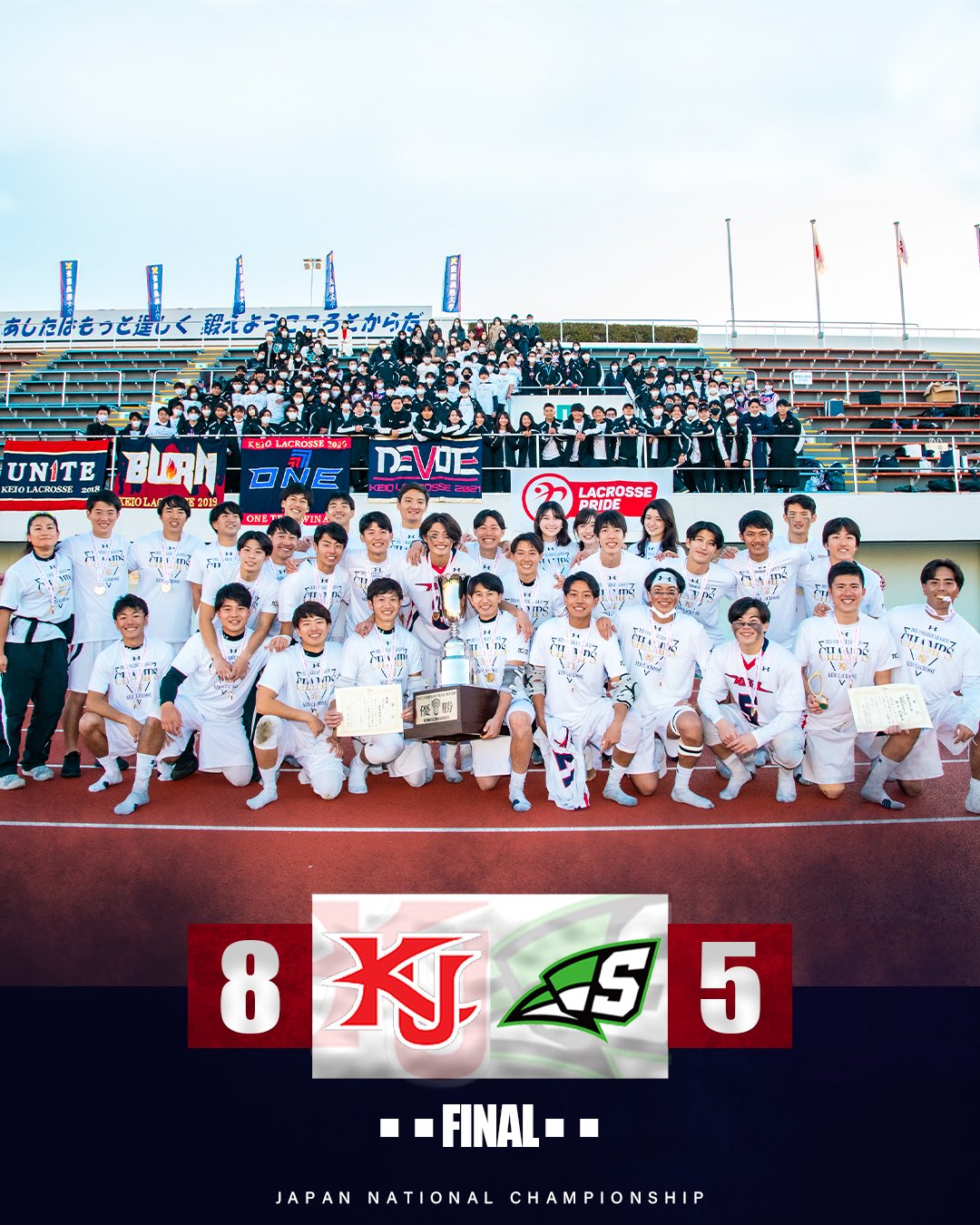 関東地区｜学生】第30回早慶ラクロス定期戦 2022年7月2日（土