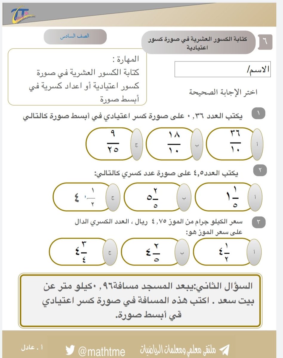 يركض مازن 1.5 كيلو متر كم تبلغ هذه المسافه بالامتار