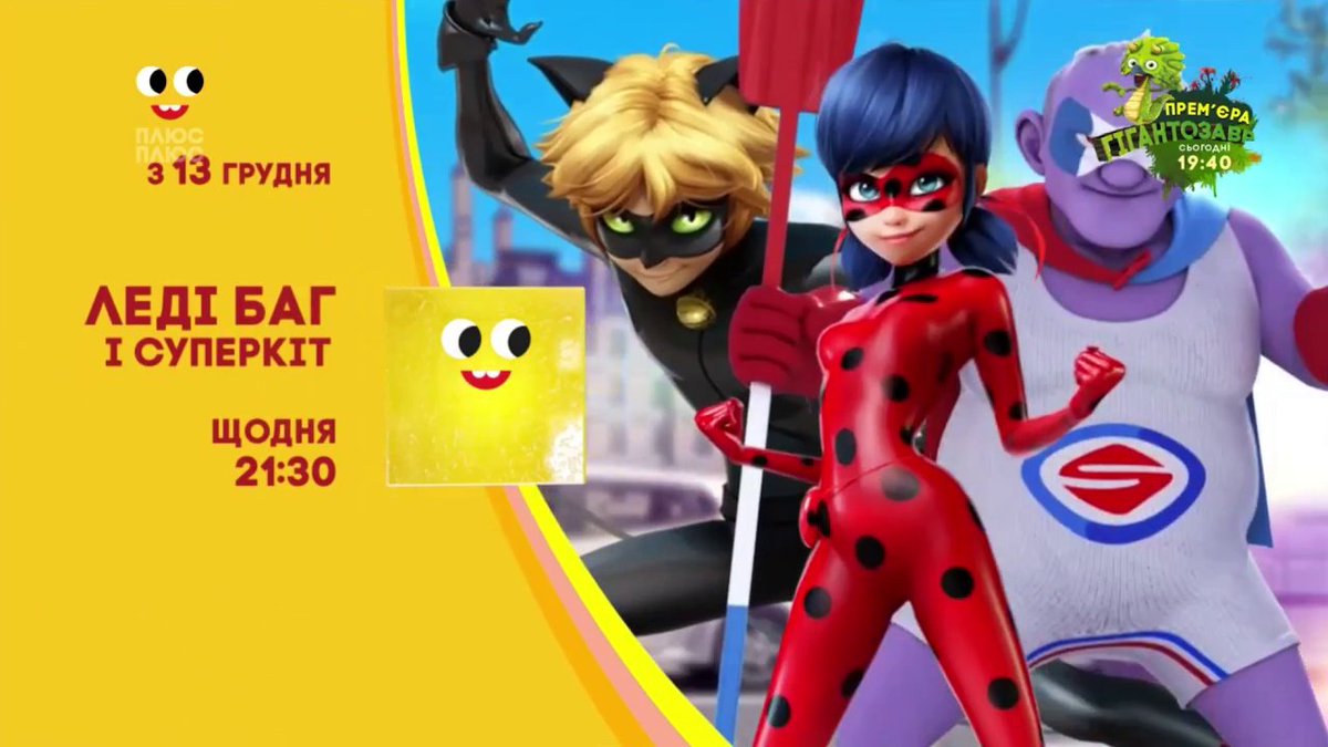 MyLuckycharm263's tweet image. Horarios para los episodios estreno de Miraculous Season 4 en Plus Plus de Ucrania la próxima semana
Hora Original:21:55 hrs de Ucrania
•1:50pm🇲🇽🇬🇹🇸🇻🇳🇮🇭🇳🇨🇷
•2:50pm🇵🇪🇨🇴🇪🇨🇵🇦🇨🇦
•4:50pm🇦🇷🇺🇾🇵🇾🇨🇱🇧🇷
•3:50pm🇵🇷🇻🇪🇧🇴
•8:50pm🇪🇦🇨🇵🇮🇹 
•7:50pm🇵🇹
•12:50 am.(día siguiente)🇵🇰 
Miraculous S4