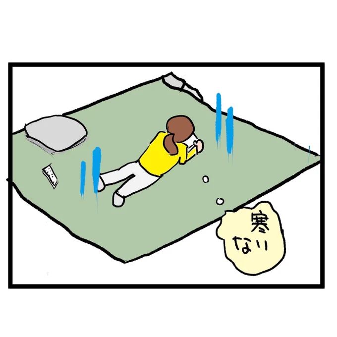 #四コマ漫画
#暖房
寒すぎる 