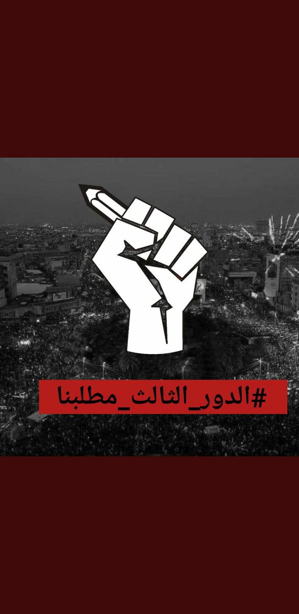 moloppq's tweet photo. @jannuthan 
#الدور_الثالث_يالكاظمي https://t.co/RRgEXMW64U