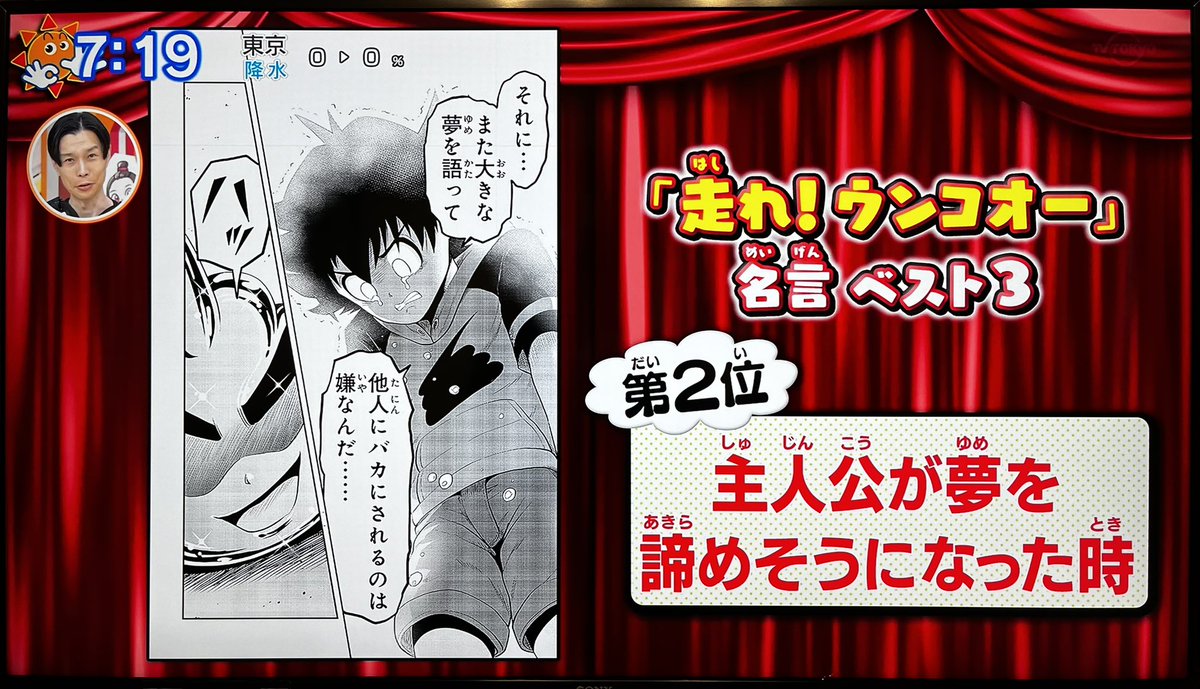 スバにぃ、ウンコオー名言紹介ありがとうございました‼️💩✨✨
イワーイもめちゃくちゃツッコんでくれて笑いました🤣🤣💩✨
#おはスタ #ウンコオー 