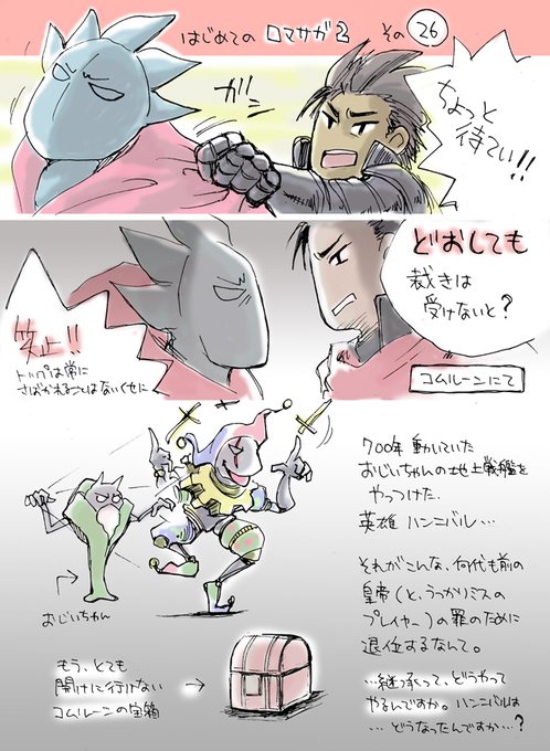 ロマサガ2のtwitterイラスト検索結果 古い順