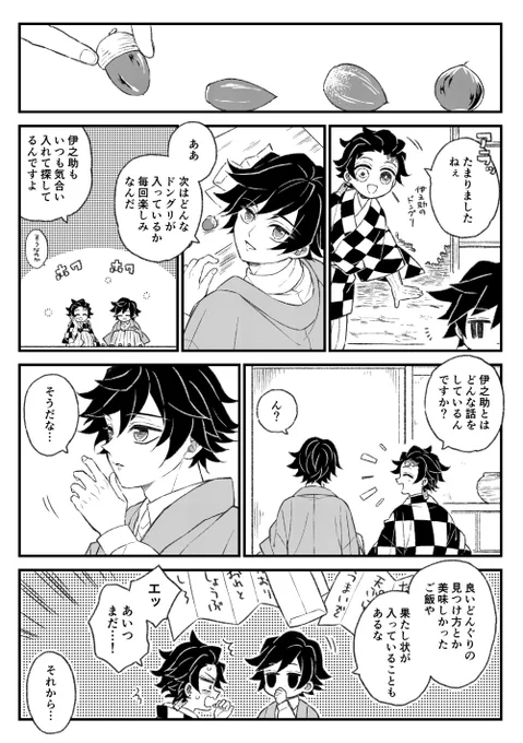 ドングリ文通(炭義) 