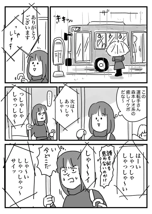 久々にバスに乗って混乱した話
おまけはブログに→
https://t.co/PrbAwjDF0e 
どこまでツッコまれないか試してたのだろうか 