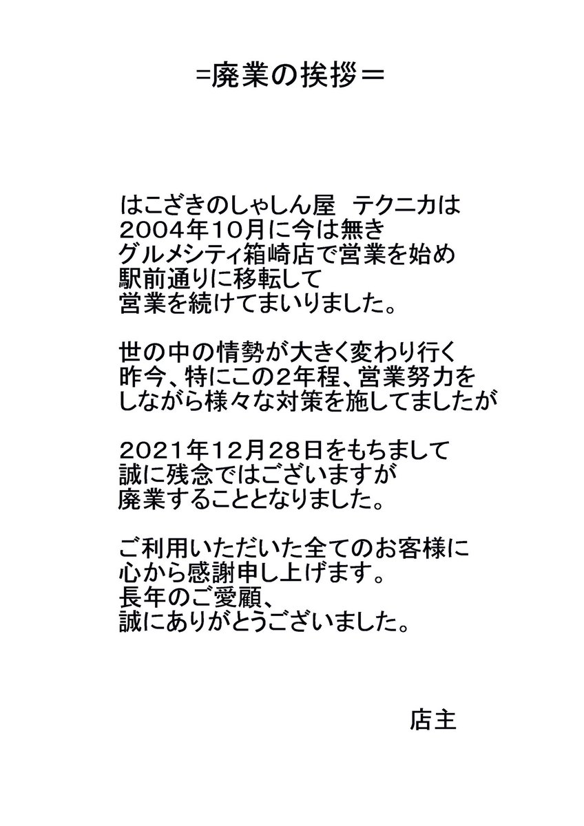 hakozakiprint's tweet photo. https://t.co/eeoXsKsncO