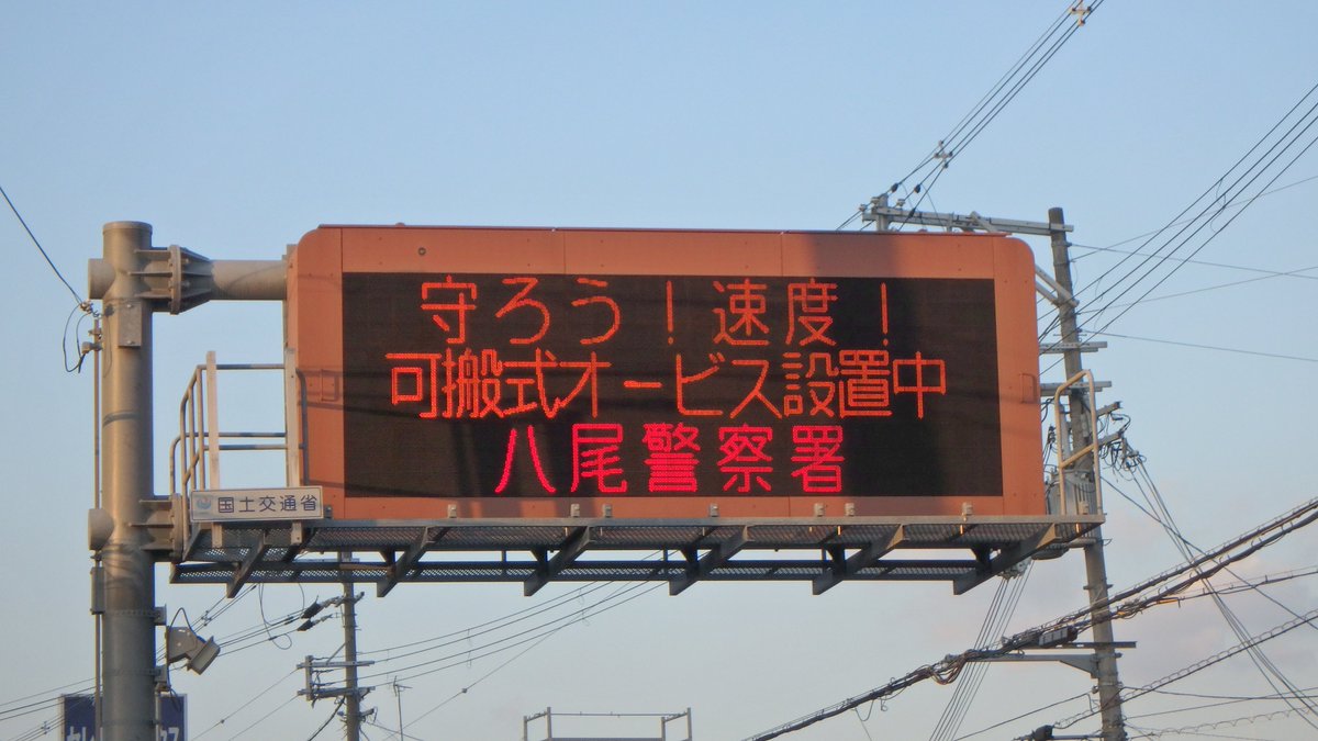 八尾警察署 Twitter Search Twitter