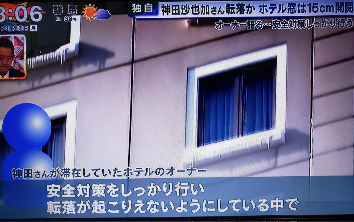 神田沙也加 ホテル