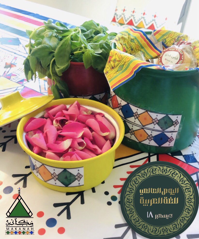 كخمسة عشر خيلًا عربي أصيل تسابقت الدول
للفوز بتسجيل #الخط_العربي كـ تراث غير مادي من منظمة اليونيسكو
نالت شرف قيادتهم المملكة
تزامنًا مع #اليوم_العالمي_للغة_العربية
الذي قضيناه في الملحقية الثقافية وأغدقونا كرماً
برفقة بصمات مبتعث وKD تركنا أثرًا
بعبير ازهار الطائف ومشموم الأحساء