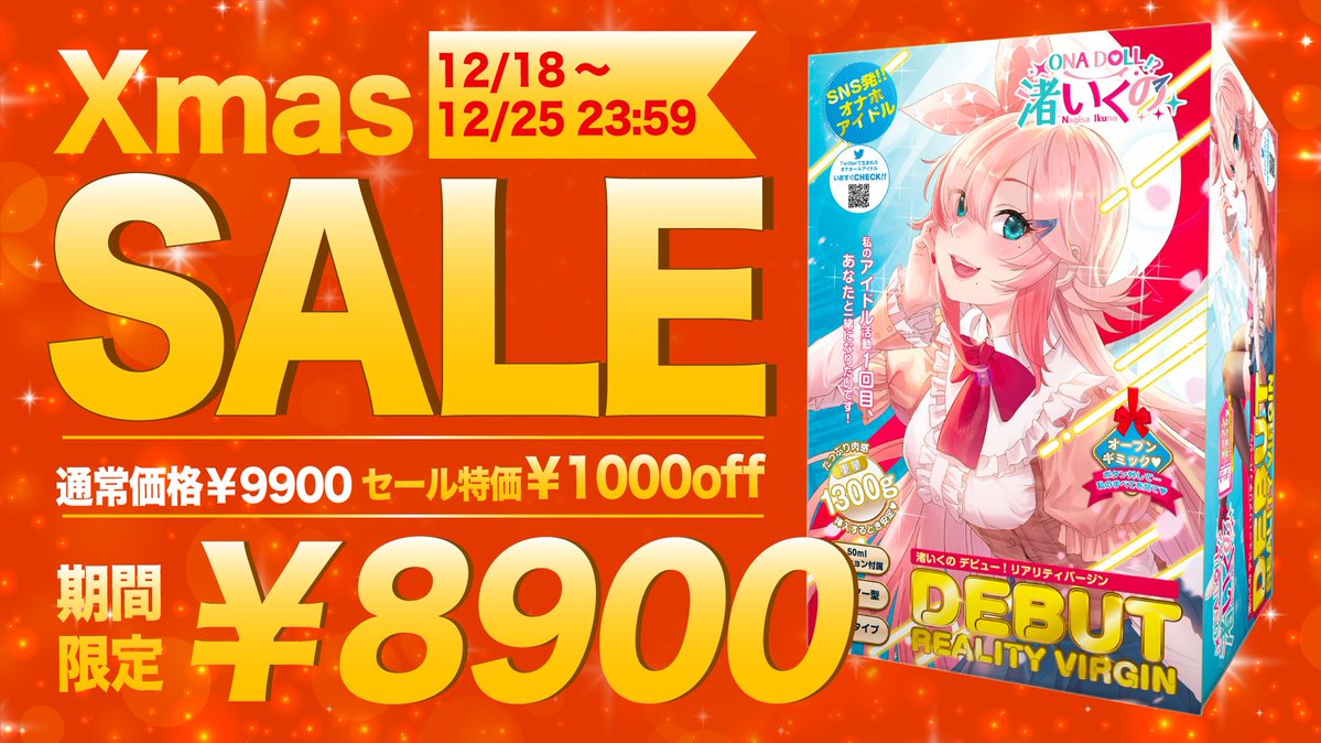 おはほー🥰❣
ただいまクリスマスキャンペーン中で
いくののオナホが特別1000Offセールちゅうだよー❣❣
チェックしてくれたかなぁ🥰ぜひオナホでぬくぬくしてね
https://t.co/IcipF2ckMJ
今週でもうクリスマス🎄になっちゃうの早いよね～✨
皆お仕事がんばろー(*'ω`*)❣
#おはようVtubar 