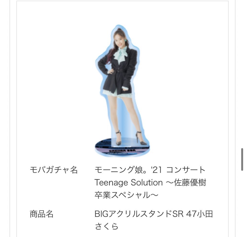 ラッピング無料】 モーニング娘。 佐藤優樹 アクスタ モバガチャ スーパーレア アイドル タレントグッズ¥12,103-eur-artec.fr ラッピング無料】 モーニング娘。 佐藤優樹 アクスタ モバガチャ スーパーレア アイドル タレントグッズ¥12,103-eur-artec.fr