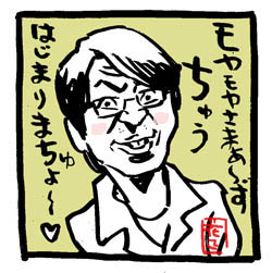 #見た人もなにか無言でかわいいをあげる
#モヤさま #さまぁ〜ず #さまぁ〜ずイラスト
#テレ東 #田中瞳