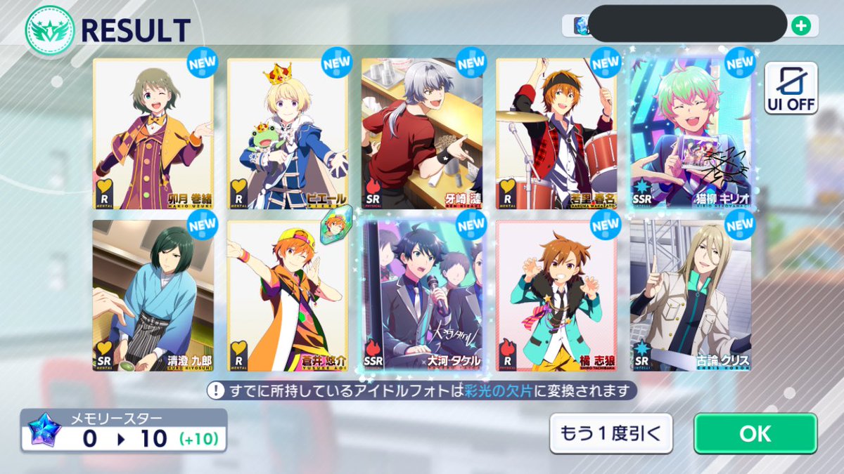 は……？(木村龍いない)