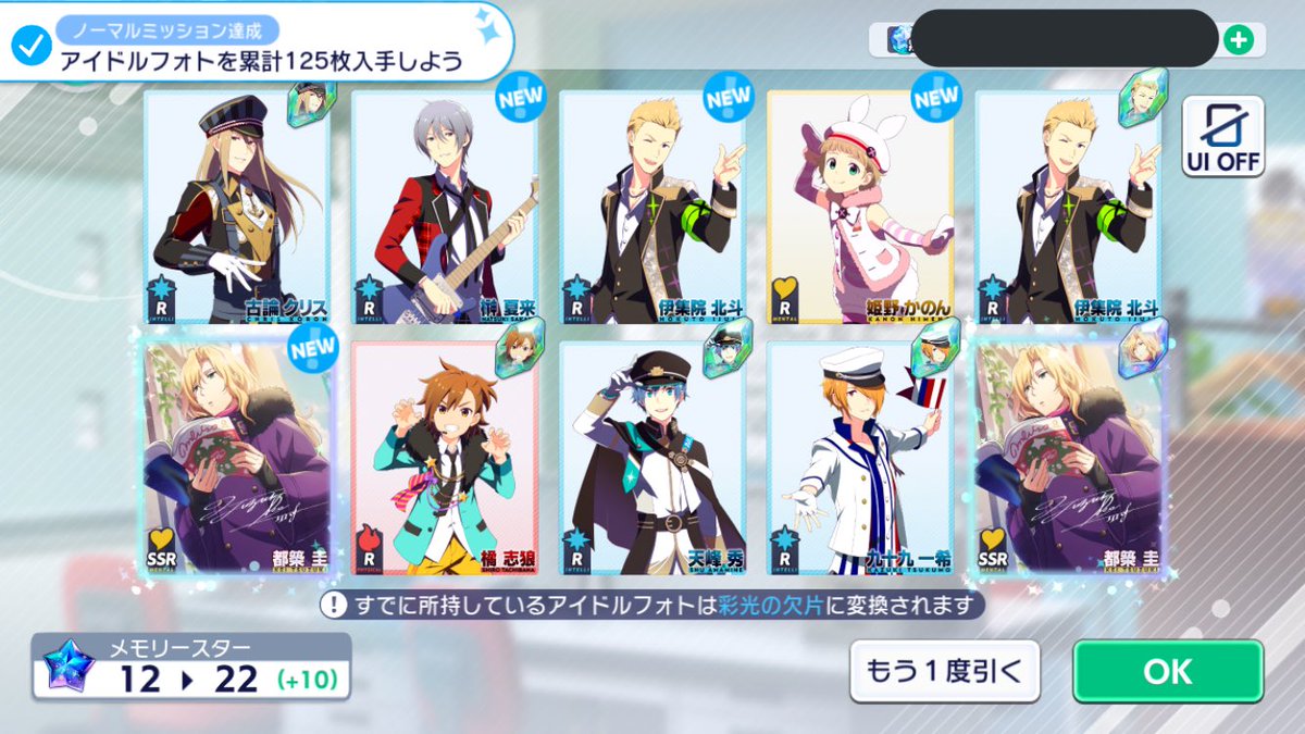 は……？木村龍逃げたん？どこ？