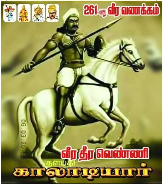 VIJAYKabilan12's tweet photo. Knowing this by his dexterity Vennikaladiyar prepares his forces for the night and plans to repel the forces in English.
#வீரதீர_வெண்ணிகாலாடியார்
#தேவேந்திரகுலவேளாளர் https://t.co/hB9spO6y8y