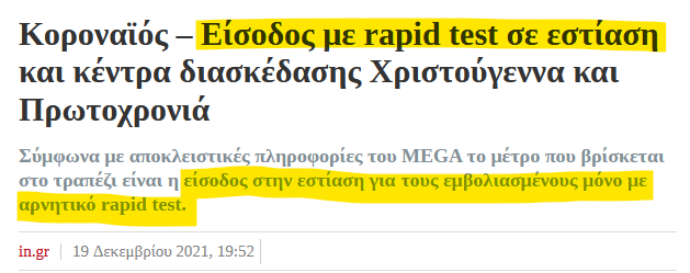 Anamariapsychar's tweet photo. Λοιπον 10€ από τους εμβολιασμενους
10€&amp; από τους ανεμβολιαστους
Μμμ🤔όταν πρόκειται για να εισπράξουν τότε ναι δεν σκοπεύουν να προκαλέσουν διχασμό.Με συγκινησαν😐τοσο πολύ που έβαλα το 🎼 🙄 Για τα λεφτά τα κάνεις όλα για τα λεφτά δεν μ αγαπάς #εμβολιασμενοι #ανεμβολιαστοι https://t.co/XYXdQ7zF76