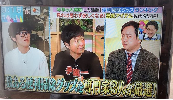 伊藤 がツイッターで話題になったテレビ番組 トレンドアットtv