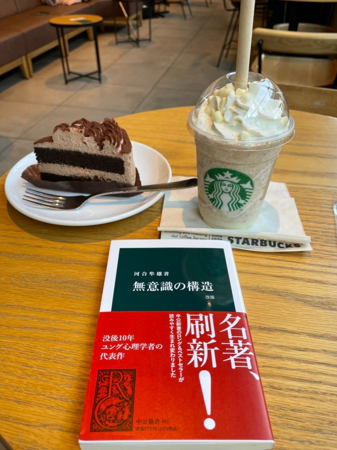 スタバ好き Twitter Search Twitter