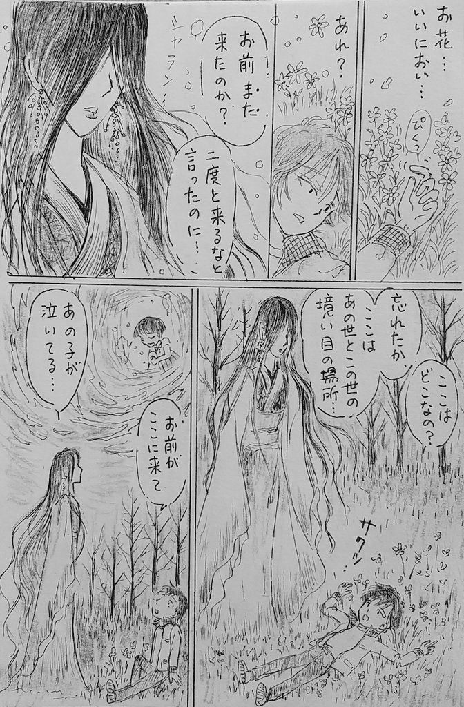 もうひとつの境目

花子さんを助けた後
死の境目に会ったのは二度めのあの人だった…

#漫画が読めるハッシュタグ  #イラスト #アトリエの系譜S  #イラストレーターさんと繋がりたい 

シャドウ的女性に憧れてここまで描いて結局地縛霊のおじさんに登場を奪われた💦
ミステリアスな人っていいなぁ～☺️ 