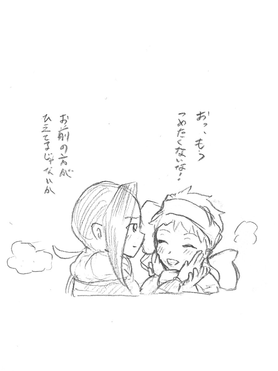 402日目、朝30分間描きました!

冬デート現パロ。冷え性の🐍に温かいカフェオレ買ってあげる☀️…だと私が嬉しいな… #カリジャミ 