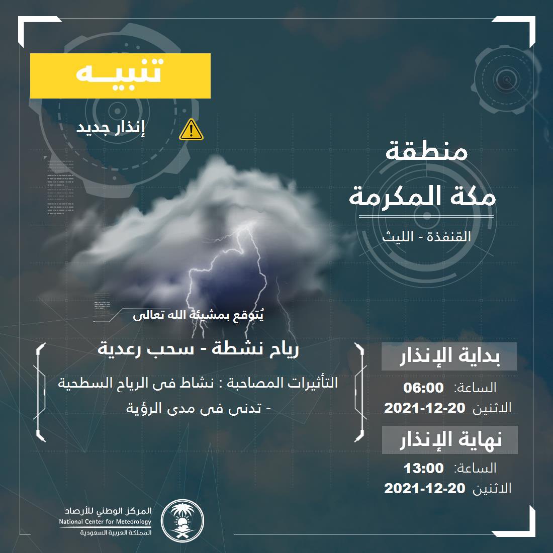 LlEV_HALi's tweet photo. #الأرصاد 
تصدر تنبيهاً امطار رعديه على #القنفذة #الليث https://t.co/HqnER239Rw
