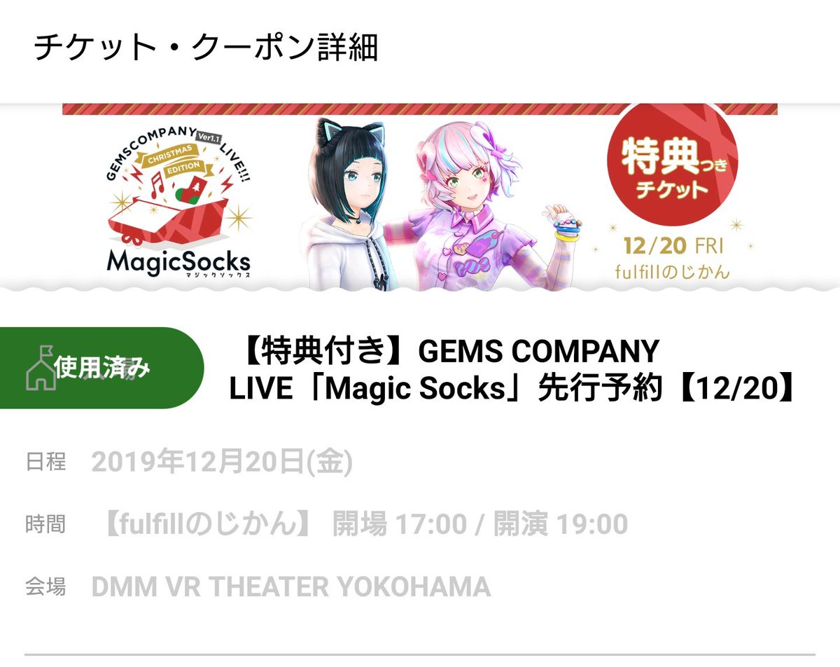 horaryu's tweet photo. 田植えから2年だ #GEMSCOMPANY #Magicsocks https://t.co/aXBEF6BF2H