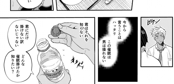 ネーム全裸→ペン入れ服着せる→最終ペットボトルに変更。右隣のコマも顔ありから真っ黒に変更。どんなに上手く描けても、どんなに凄いシーンでも必要ないと思ったら切る!これが意外と難しいんだよね。 