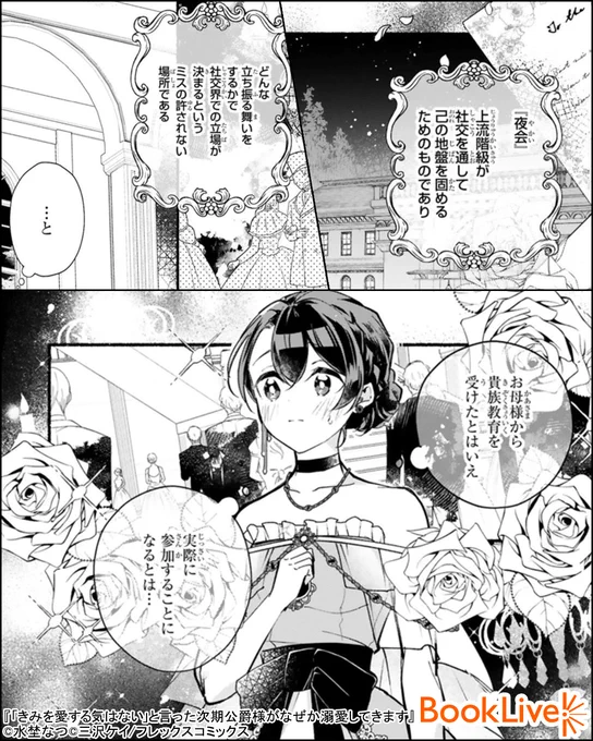 そんなご立派な方がなぜ私と。超エリート貴族からの求婚には理由があった

『「きみを愛する気はない」と言った次期公爵様がなぜか溺愛してきます』1/5

続きを無料で試し読み→
https://t.co/DVeiJc33He

#漫画が読めるハッシュタグ #漫画 