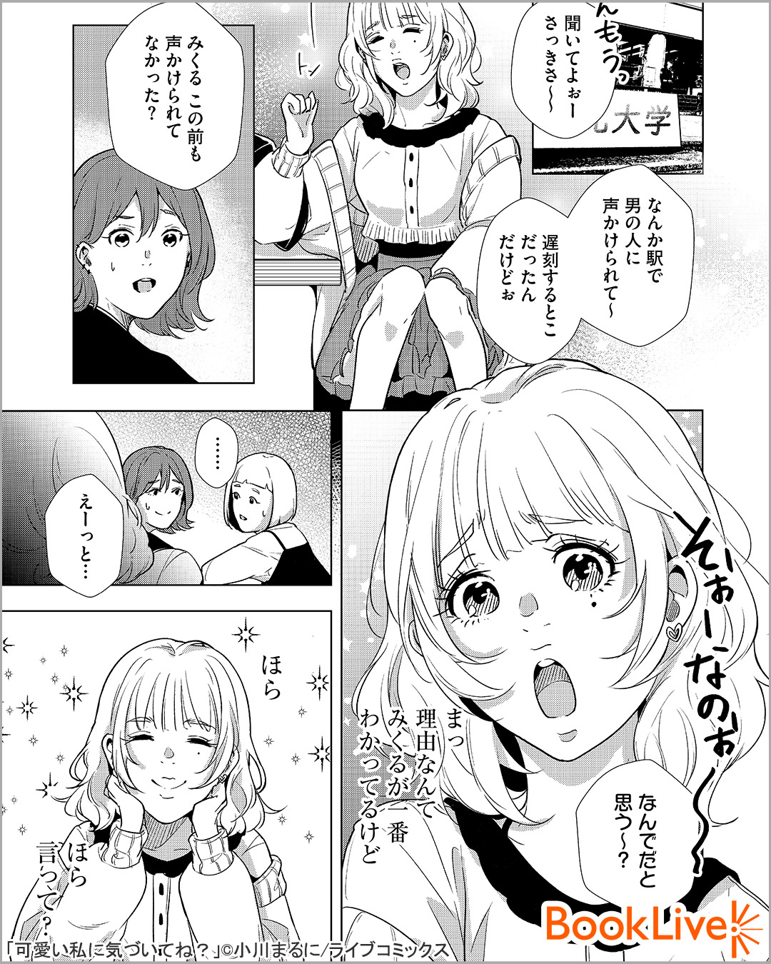 ラボ おすすめ漫画紹介 Pr 誰から見ても超可愛い私 釣り合うイケメンをsnsで発見し 猛アタックしたら 可愛い私に気づいてね Snsに愛されたい女たち 1 5 続きを無料で試し読み T Co O4cyhribcp 漫画が読めるハッシュタグ 漫画 ラボ おすすめ漫画紹介 Pr 誰から見ても超可愛い私 釣り合うイケメンをsnsで発見し 猛アタックしたら 可愛い私に気づいてね Snsに愛されたい女たち 1 5 続きを無料で試し読み T Co O4cyhribcp 漫画が読めるハッシュタグ 漫画