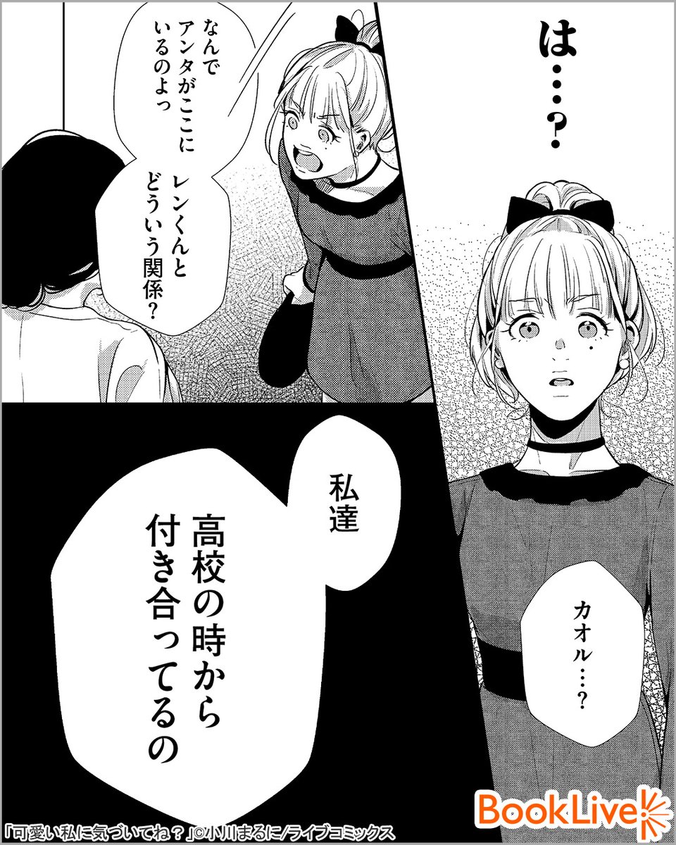 ラボ おすすめ漫画紹介 Pr 誰から見ても超可愛い私 釣り合うイケメンをsnsで発見し 猛アタックしたら 可愛い私に気づいてね Snsに愛されたい女たち 1 5 続きを無料で試し読み T Co O4cyhribcp 漫画が読めるハッシュタグ 漫画 ラボ おすすめ漫画紹介 Pr 誰から見ても超可愛い私 釣り合うイケメンをsnsで発見し 猛アタックしたら 可愛い私に気づいてね Snsに愛されたい女たち 1 5 続きを無料で試し読み T Co O4cyhribcp 漫画が読めるハッシュタグ 漫画