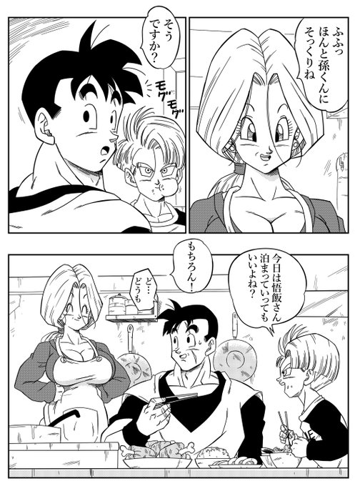 未来のSEX!! ブルマと悟飯 / NOW ON SALE!! #ドラゴンボールZ #ブルマ #gohan  #Bulma #孫悟飯 #DragonBall #ドラゴンボール 