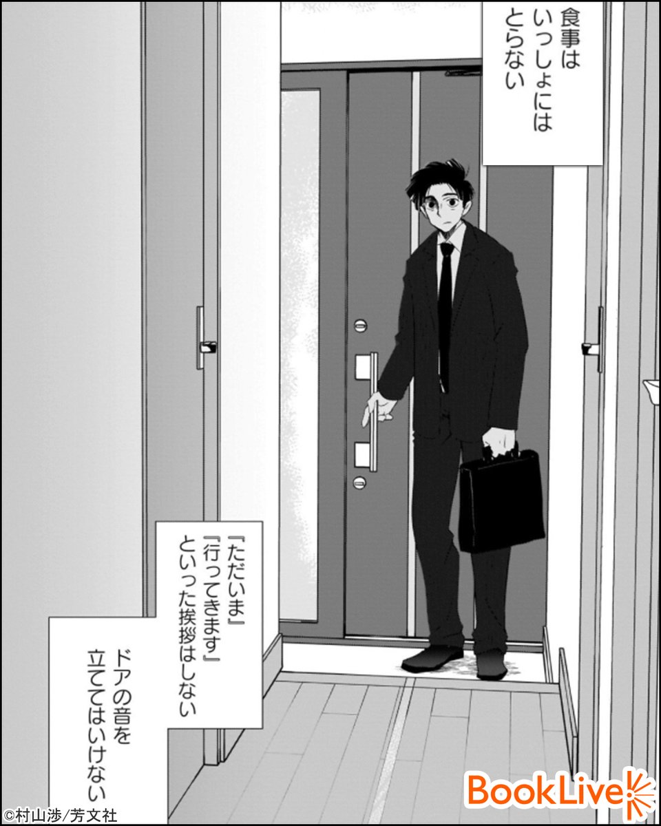 廊下に貼られたテープの謎。テープの線を越えてはならない理由は…

『そんな家族なら捨てちゃえば?』1/4

続きを無料で試し読み→
https://t.co/IYlC5dgcVh

#漫画が読めるハッシュタグ #漫画 