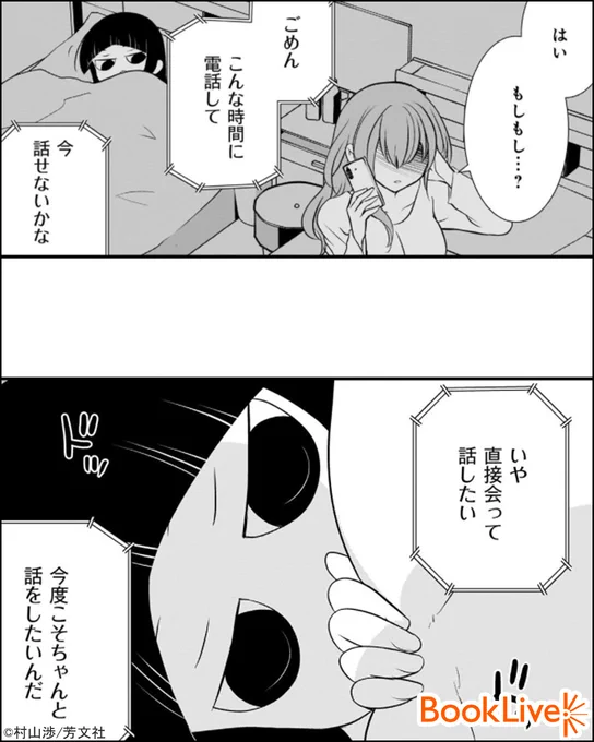 4/4

続きを無料で試し読み→
https://t.co/IYlC5dgcVh 