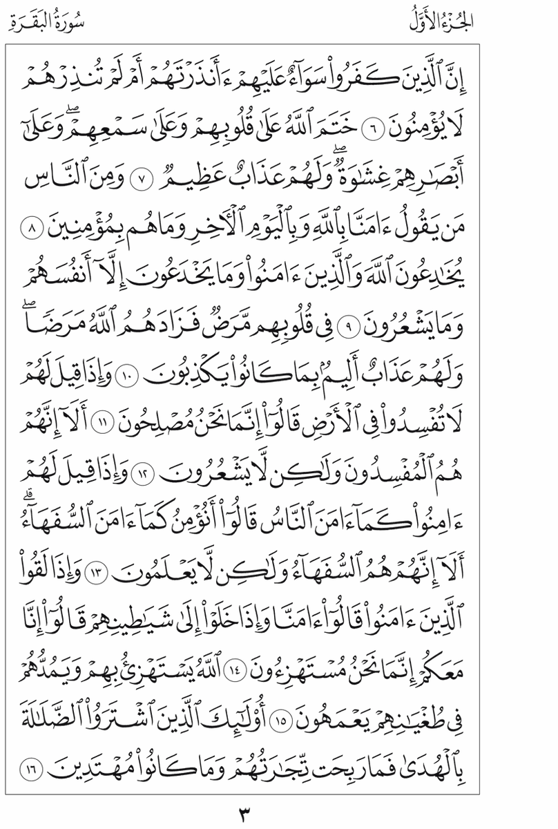 K00led_'s tweet photo. #ثريد 
.
المصحف https://t.co/KEoXfg9GAF