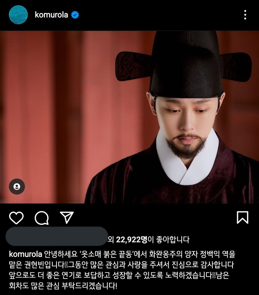 VIINIarchive's tweet photo. 211220 권현빈 인스타그램

#옷소매붉은끝동 #정백익
#VIINI #비니 #권현빈 #KwonHyunBin https://t.co/DUzHvxZIfn