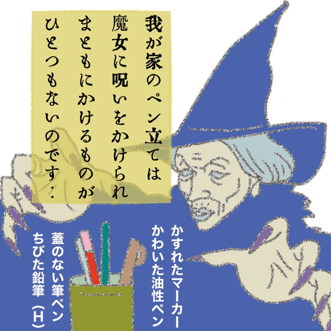 年末に何とかしようと思いつつ幾年月 