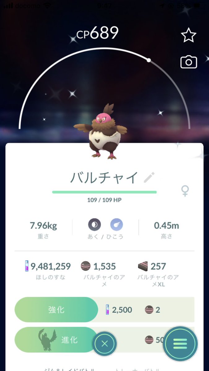 NOBUGO3's tweet photo. コミュデイの色違いは高���体いなかったのですべて飴送り😭

ただ知らぬ間にバルチャイの色違い孵化してて、コミュデイ以上に嬉しいやつー✨ https://t.co/BVzIcC41kP