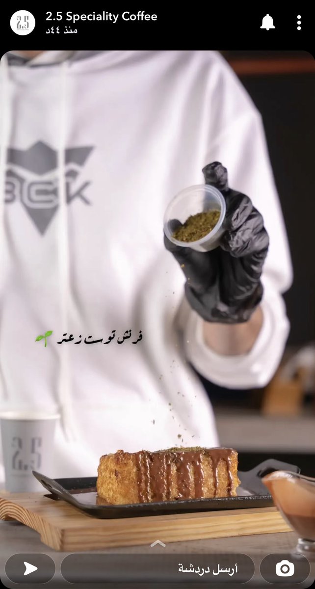 @hamook2030 عادي وله أتعالج ؟🥺🤍
#سنابات_منيف_الخمشي <a href="/2point5c/">2.5 Speciality Coffee</a>