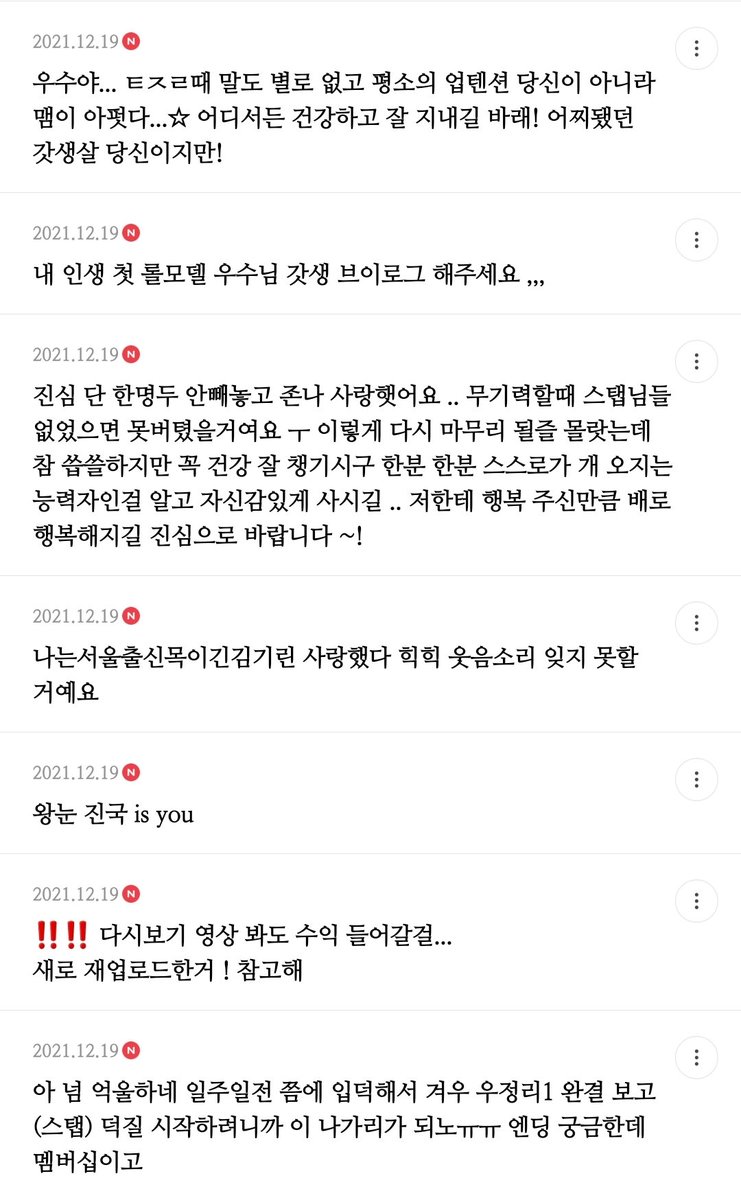 Weirddebate's tweet photo. 왜 이러는 건가요 https://t.co/nSowrrImr5