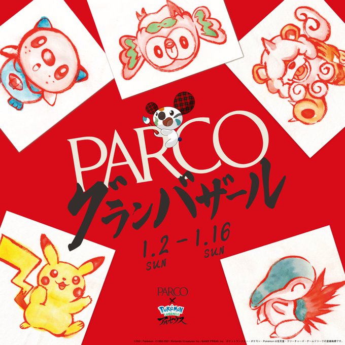Parcoが Pokemon Legends アルセウス とタイアップ企画を開催決定 Game Watch