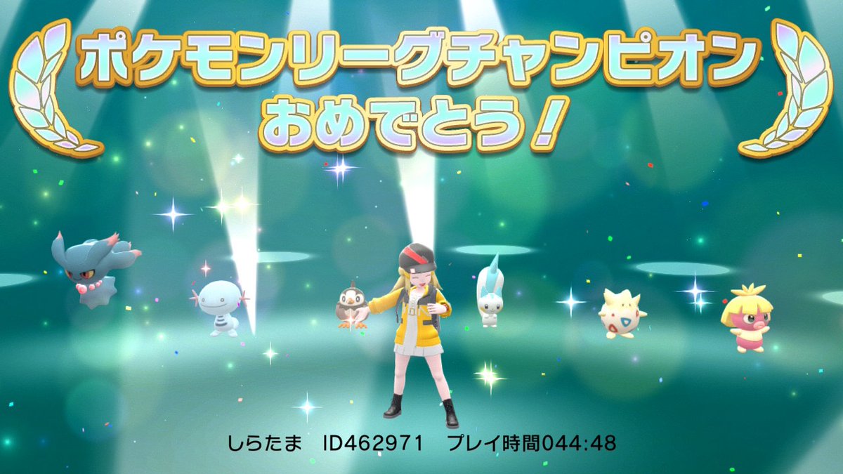 しらたま C100 2日目 西めa ロリ縛りポケモン ついにクリアしました まさに死闘 見守っていただき本当にありがとうございました すっっごく楽しかったです ロリポケは つよいぞ 激戦の
