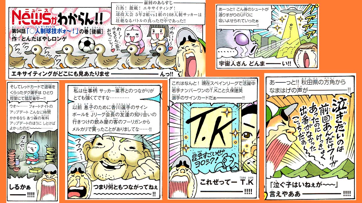 ニュースがわからん 月刊ニュースがわかる 連載 Dag Denny Carly Twitter