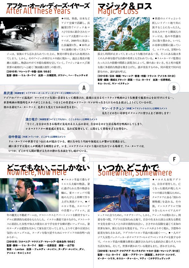 LkWfilms's tweet photo. 2021 年末は映画『COME&amp;GO』で大注目リム・カーワイ監督特集上映🎬
オダギリジョーさん、黒沢清監督、濱口竜介監督、小田香監督ほか絶賛コメントも‼️
シネ・ヌーヴォ@_cinenouveau_ 12/28まで絶賛上映中！
ユーロライブ@live_eurospace 12/29&amp;30開催🎥
スケジュールはこちら👉https://t.co/EOMD01nHhn https://t.co/wh018DUW6e