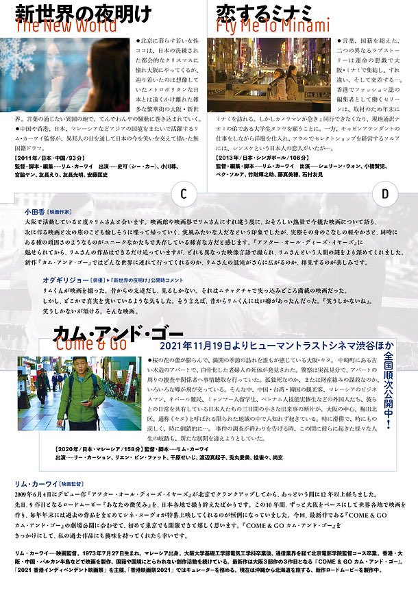 LkWfilms's tweet photo. 2021 年末は映画『COME&amp;GO』で大注目リム・カーワイ監督特集上映🎬
オダギリジョーさん、黒沢清監督、濱口竜介監督、小田香監督ほか絶賛コメントも‼️
シネ・ヌーヴォ@_cinenouveau_ 12/28まで絶賛上映中！
ユーロライブ@live_eurospace 12/29&amp;30開催🎥
スケジュールはこちら👉https://t.co/EOMD01nHhn https://t.co/wh018DUW6e
